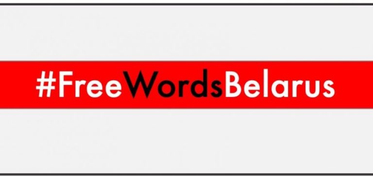 Losung #freewordsbelarus im Bild